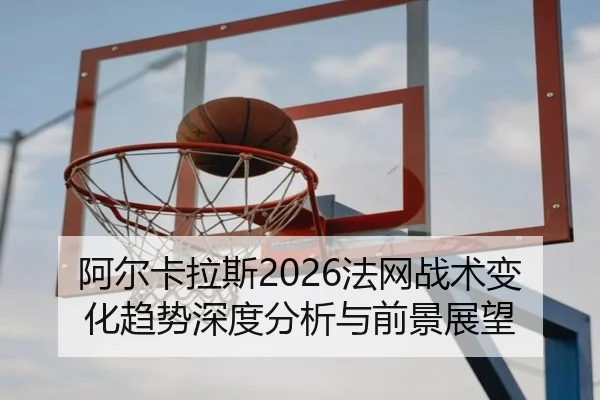 a-er-ka-la-si-fa-wang-zhan-shu-bian-hua-qu-shi-shen-du-fen-xi-yu-qian-jing-zhan-wang-2-763.jpg